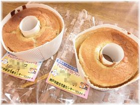 シフォンケーキ