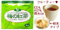 日東紅茶UME TEA梅の紅茶