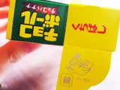 キョロちゃんくちばし1枚目