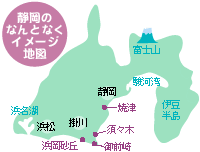 だいたいこんな感じ。静岡県の地図