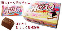 NestleネスレAeroエアロさわやか梅味