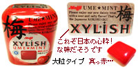 明治製菓XYLISHキシリッシュ梅ぼしミント大粒タイプ