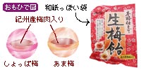 Asahi本格仕立て生梅飴