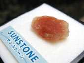 サンストーンSUNSTONE