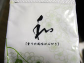 青うめ風味はみがき