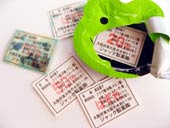 アタリ券とハズレ券