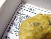 ジオード原石