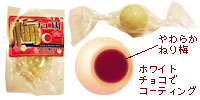 谷貝食品工業梅チョコ丸