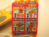 メニューボード