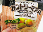 fujiya紀州の梅クッキーの袋