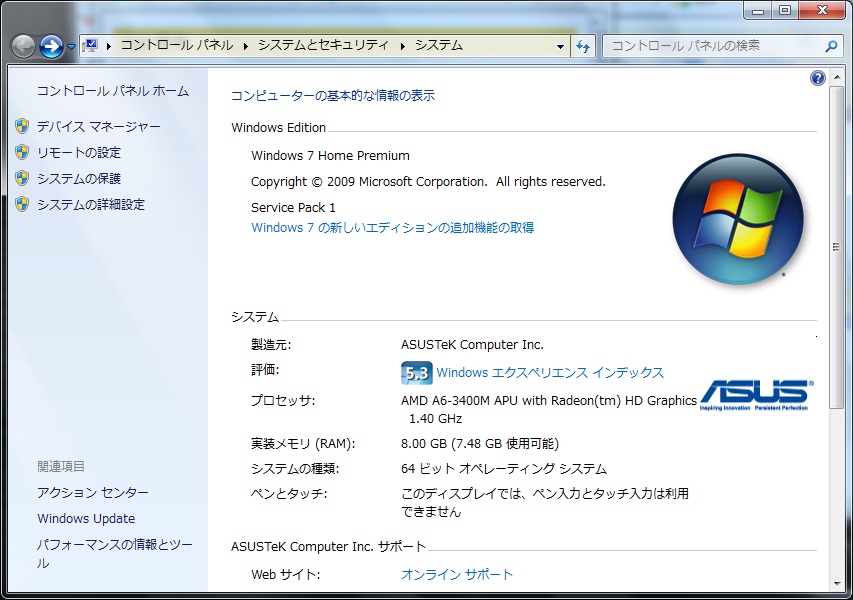 k53TA メモリ換装　ｗｉｎ７画面