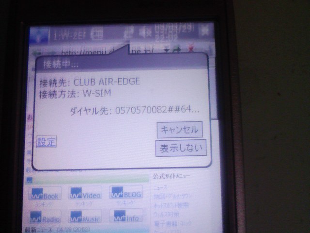 10_AIR’H接続