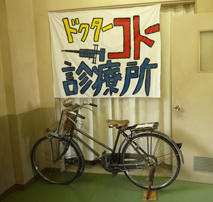自転車