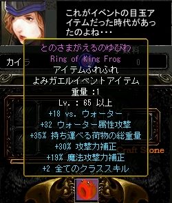 補正が悪すぎる。それとも今のアクセサリーが強すぎるのか・・・？