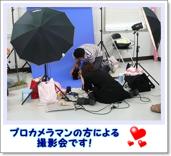 撮影会