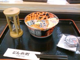 どん兵衛駅ナカ