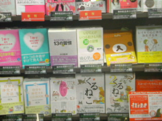 レイキ本と浄化姉妹の３面陳列＠TSUTAYA香里園店さま