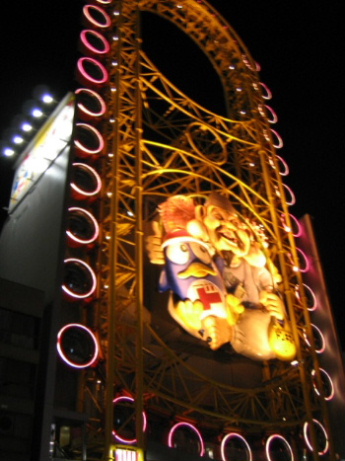 ドンキ観覧車１