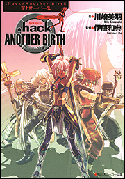 Hack Another Birth もうひとつの誕生 Vol 4絶対包囲 とある田舎の喫茶店 楽天ブログ