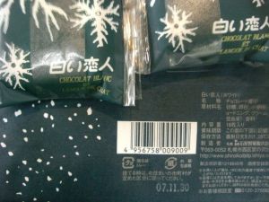 賞味期限