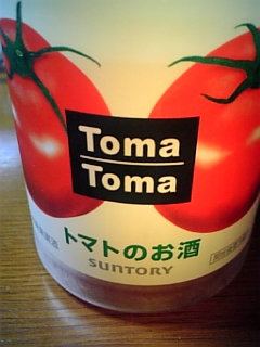 トマトのお酒