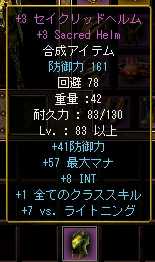 +１から+３に･･･。