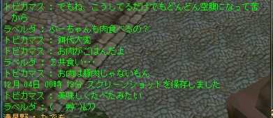肉食らしい