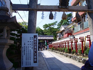 茨木神社