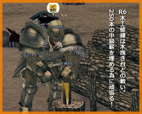 なんとかチョップ。