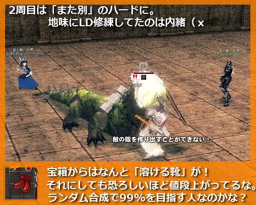 メルティーング！