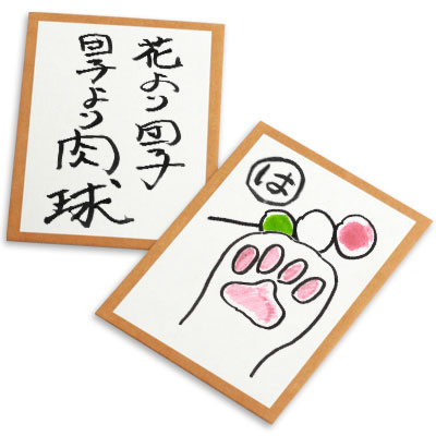 猫かるた【は】
