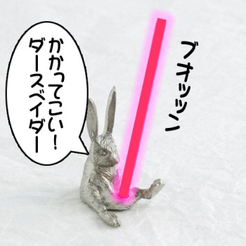 ビームサーベル