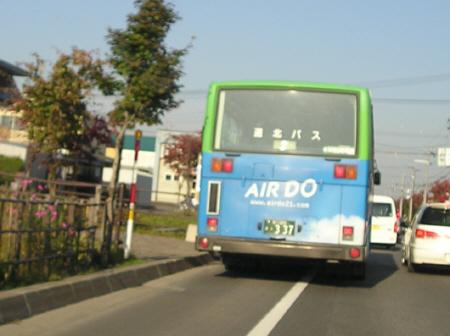 eado-usiro