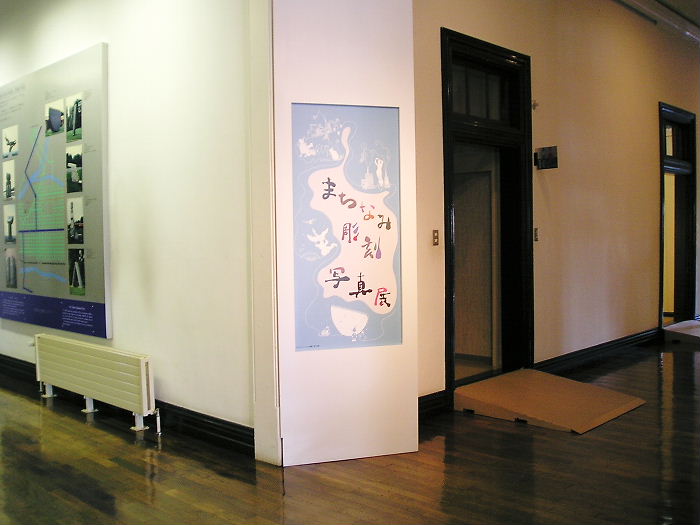 彫刻の写真展