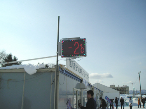 現在－２℃.jpg