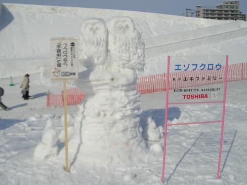 ふくろうなら不苦労で賞