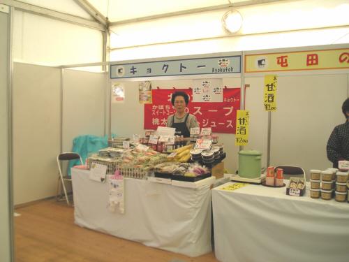 ぽかぽか村にて