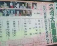 歌舞伎