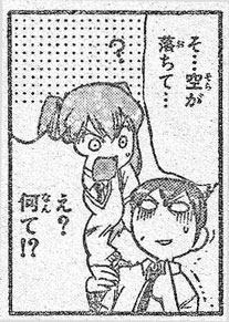 空が、おちてくる・・・・・