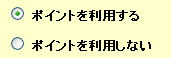 楽天市場ポイント