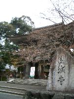 円城寺