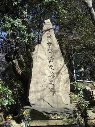 真田幸村終焉の地