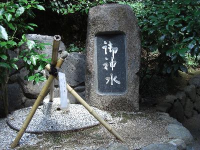 御神水
