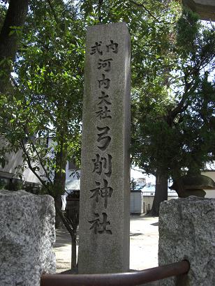 東　弓削神社