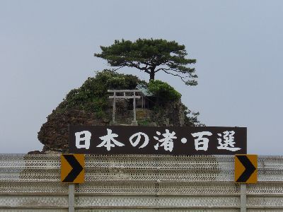 日本の岬
