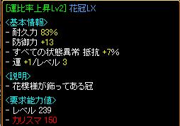 運比率花冠LX.JPG
