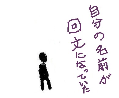 ためいき（由来？）