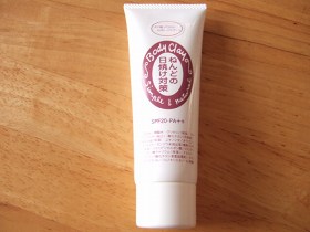 ねんどの日焼け止め