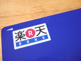 楽天バンク