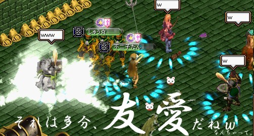 友愛だYOｗ